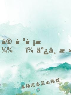 婚色荡漾，亿万总裁狠霸道